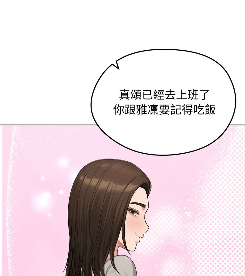 老婆捲款潜逃后第44话