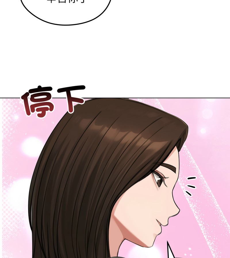 老婆捲款潜逃后第44话