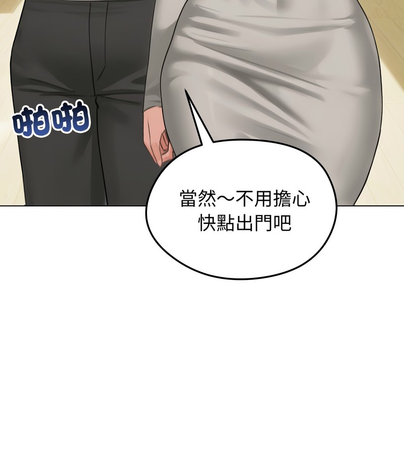 老婆捲款潜逃后第44话