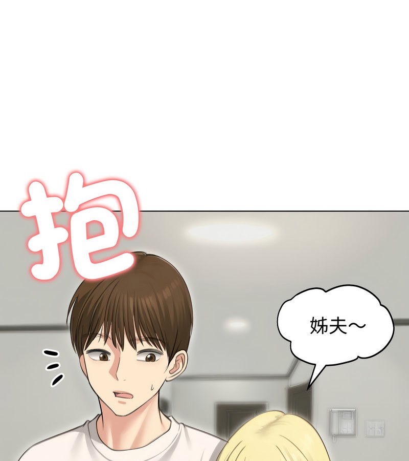 老婆捲款潜逃后第44话