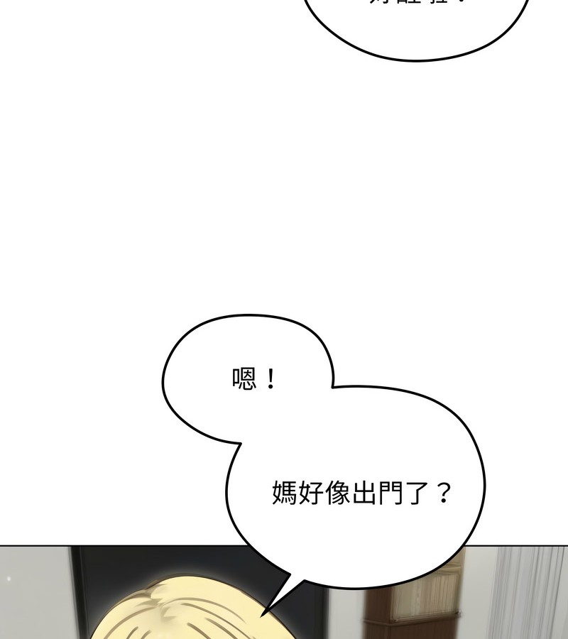 老婆捲款潜逃后第44话