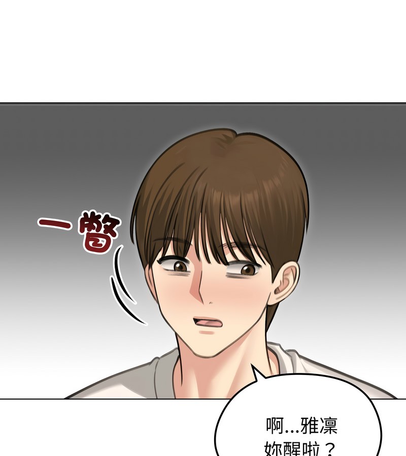 老婆捲款潜逃后第44话