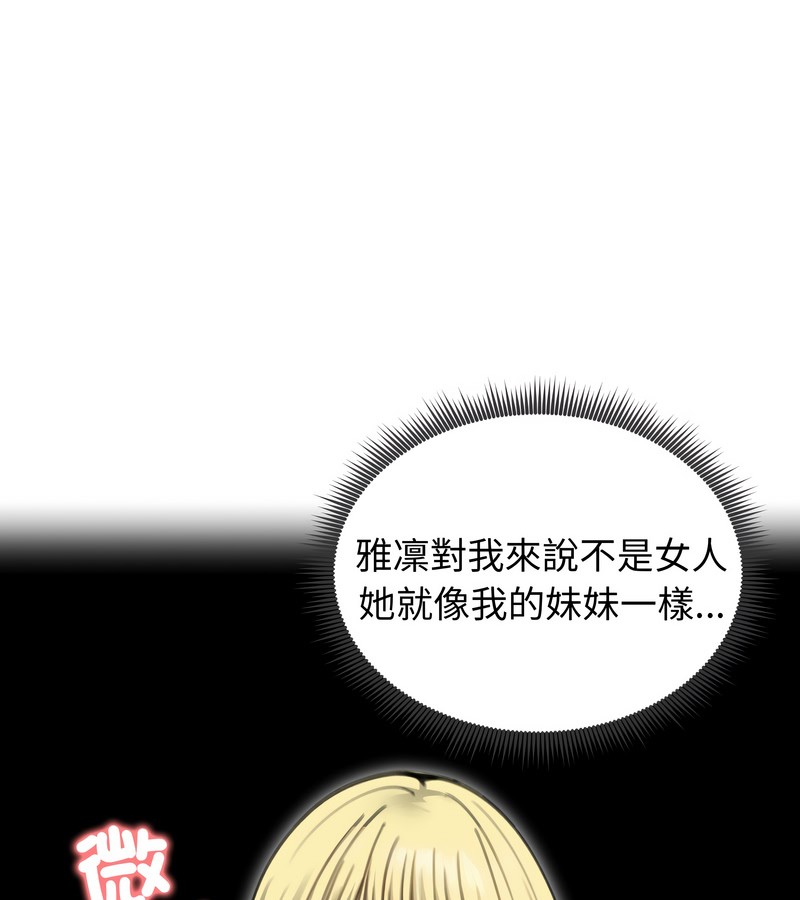 老婆捲款潜逃后第44话