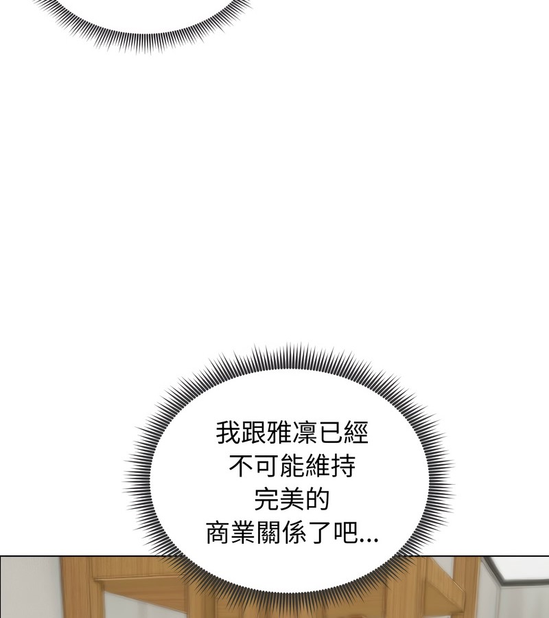 老婆捲款潜逃后第45话