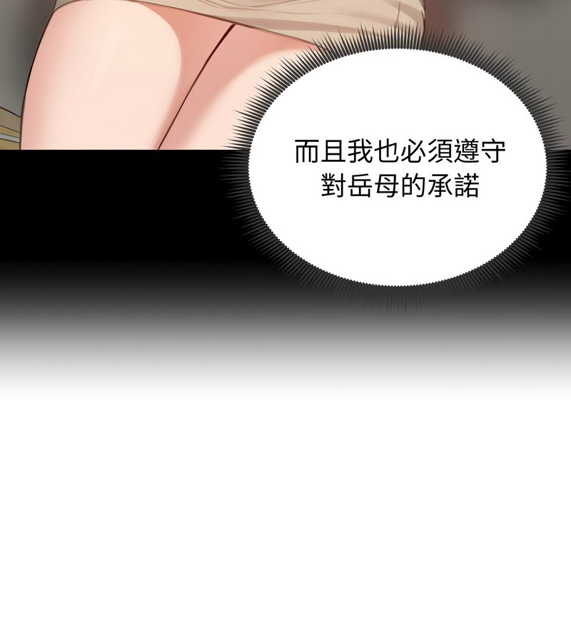 老婆捲款潜逃后第45话