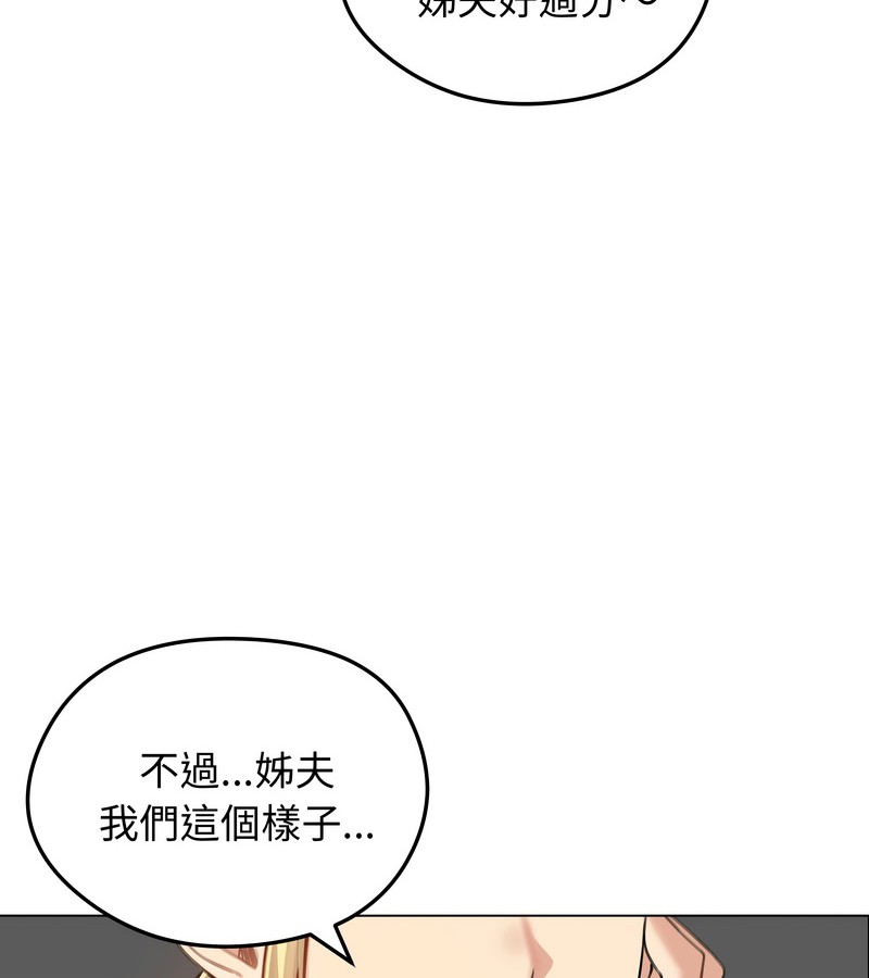 老婆捲款潜逃后第45话