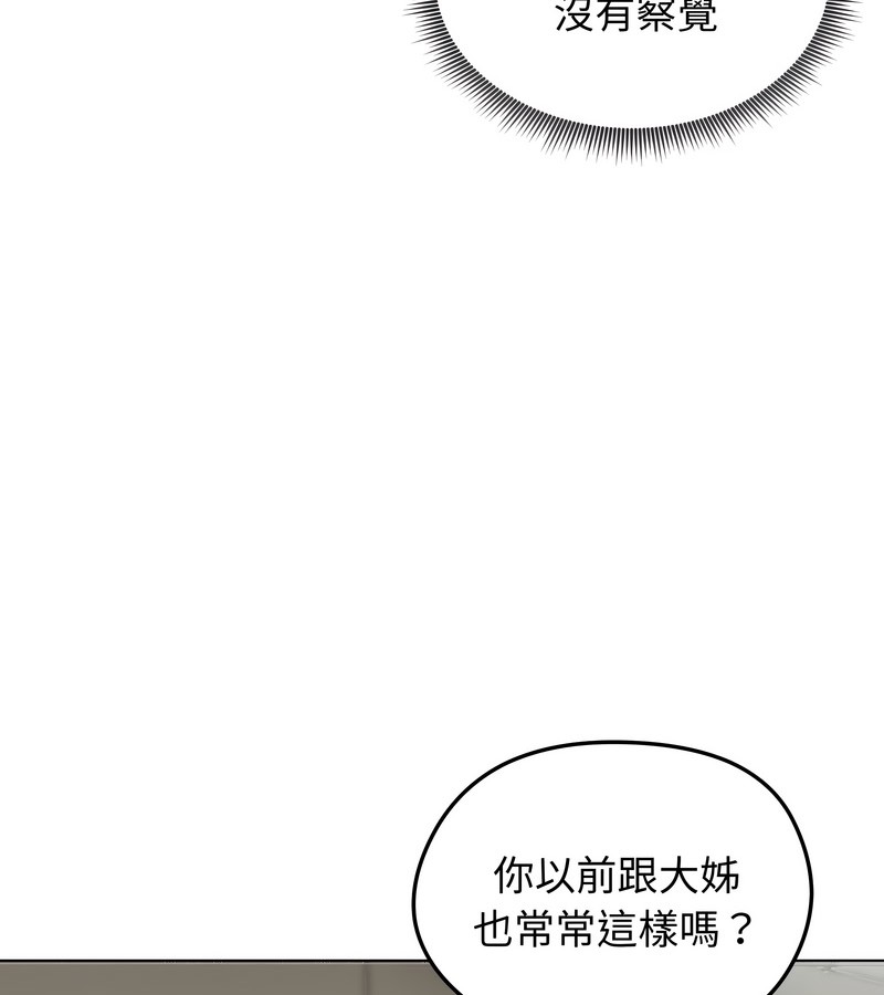 老婆捲款潜逃后第45话