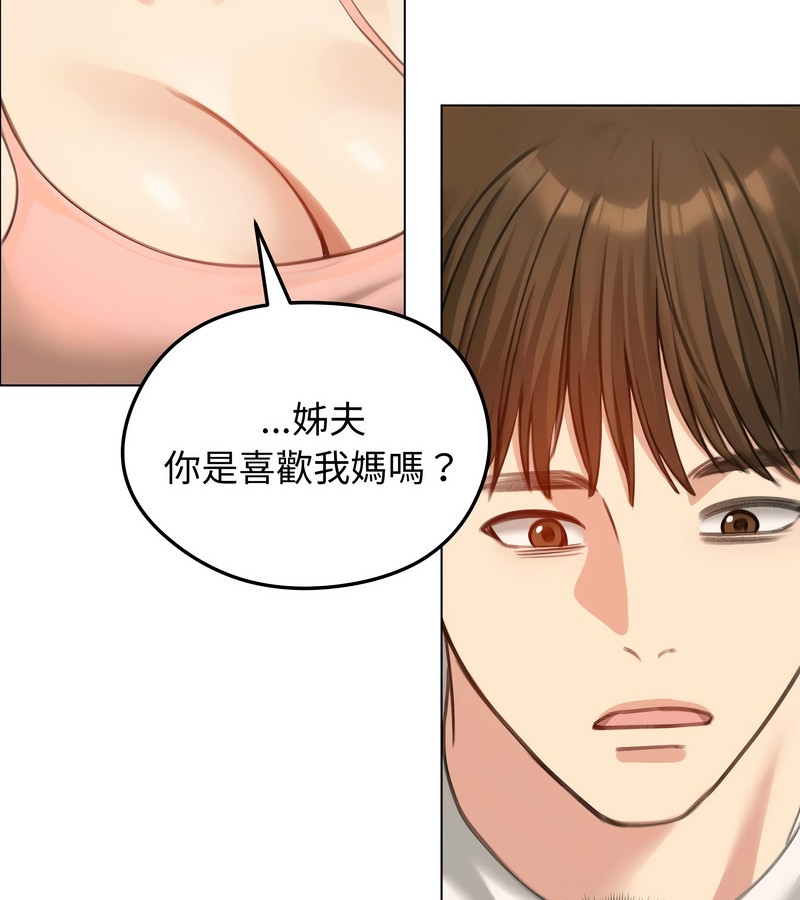 老婆捲款潜逃后第45话