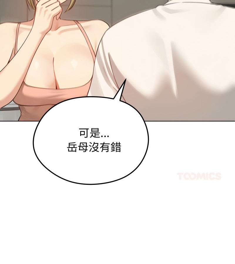 老婆捲款潜逃后第45话