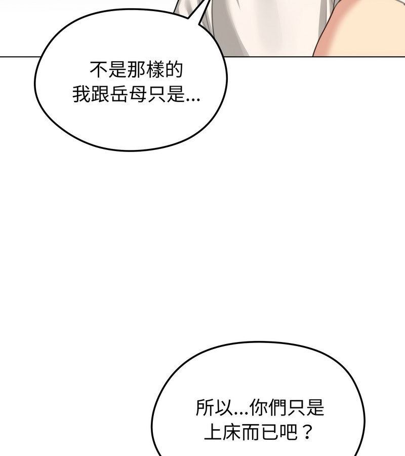老婆捲款潜逃后第45话