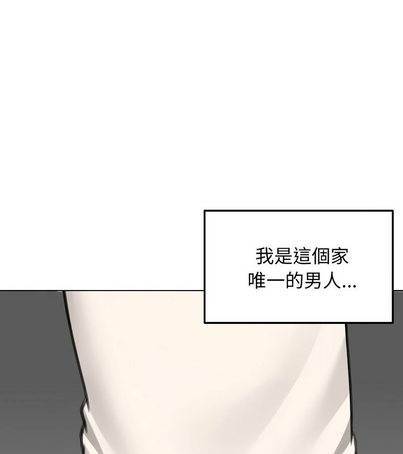 老婆捲款潜逃后第45话