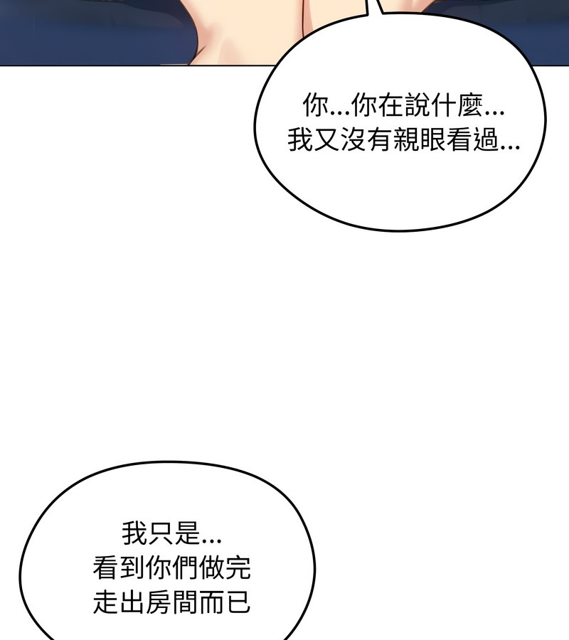 老婆捲款潜逃后第45话