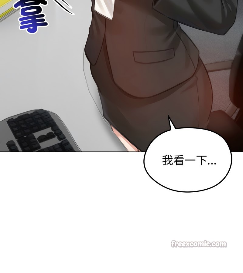 老婆捲款潜逃后第45话