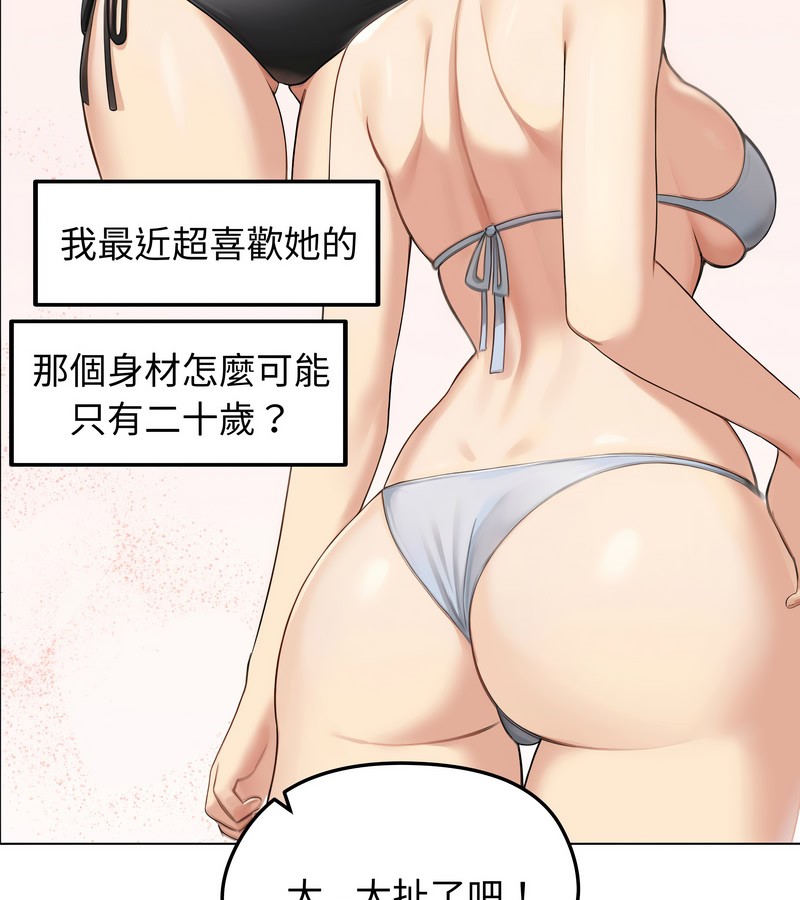 老婆捲款潜逃后第46话