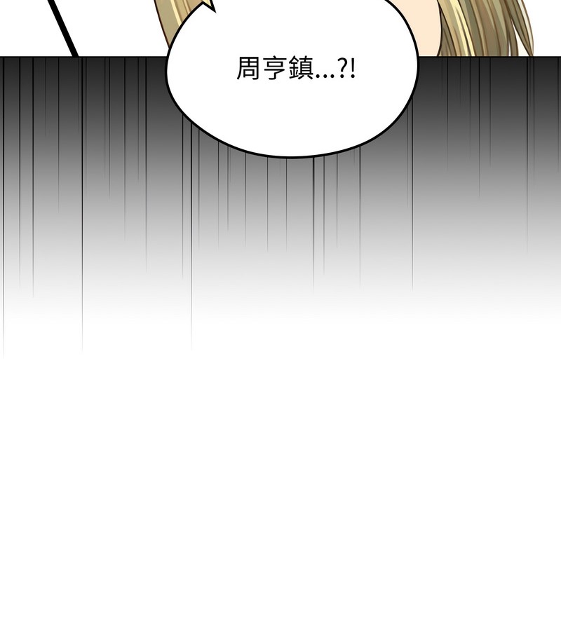 老婆捲款潜逃后第46话