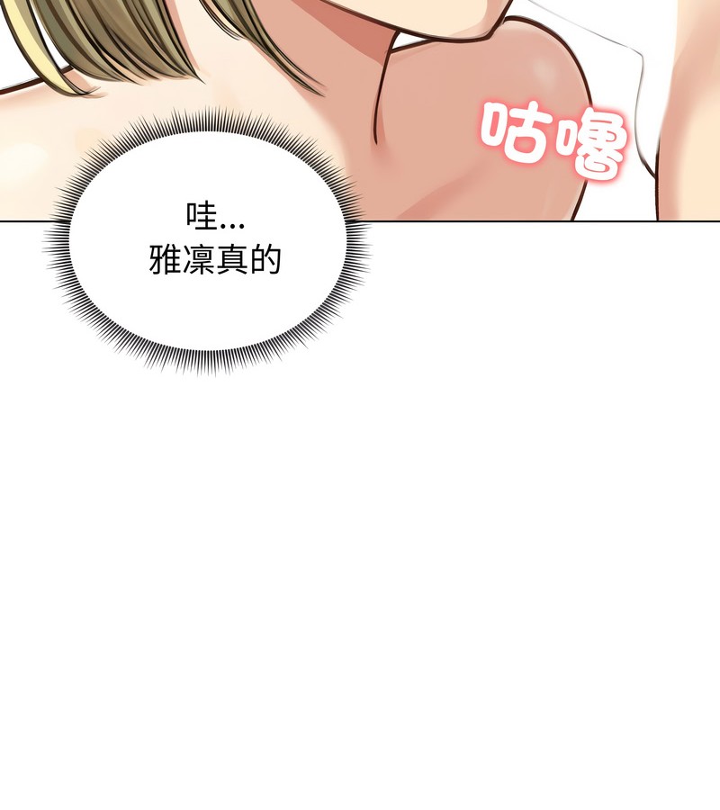 老婆捲款潜逃后第46话