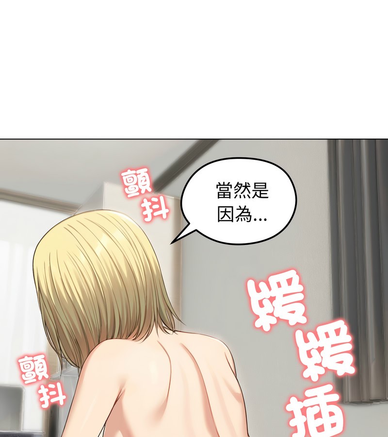 老婆捲款潜逃后第46话