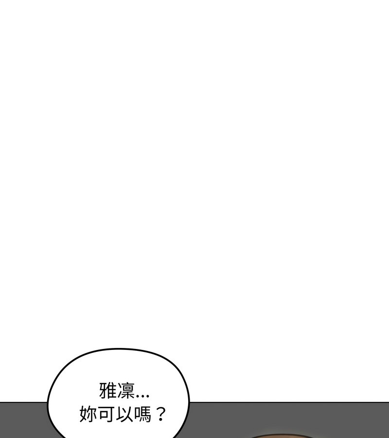 老婆捲款潜逃后第46话