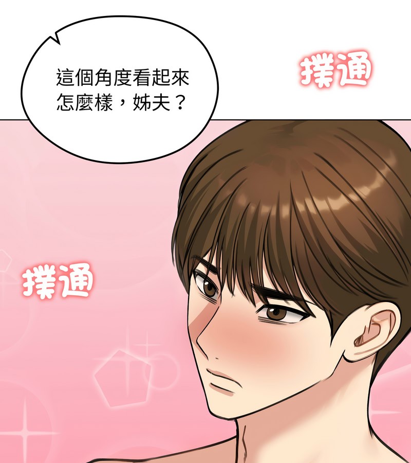 老婆捲款潜逃后第46话