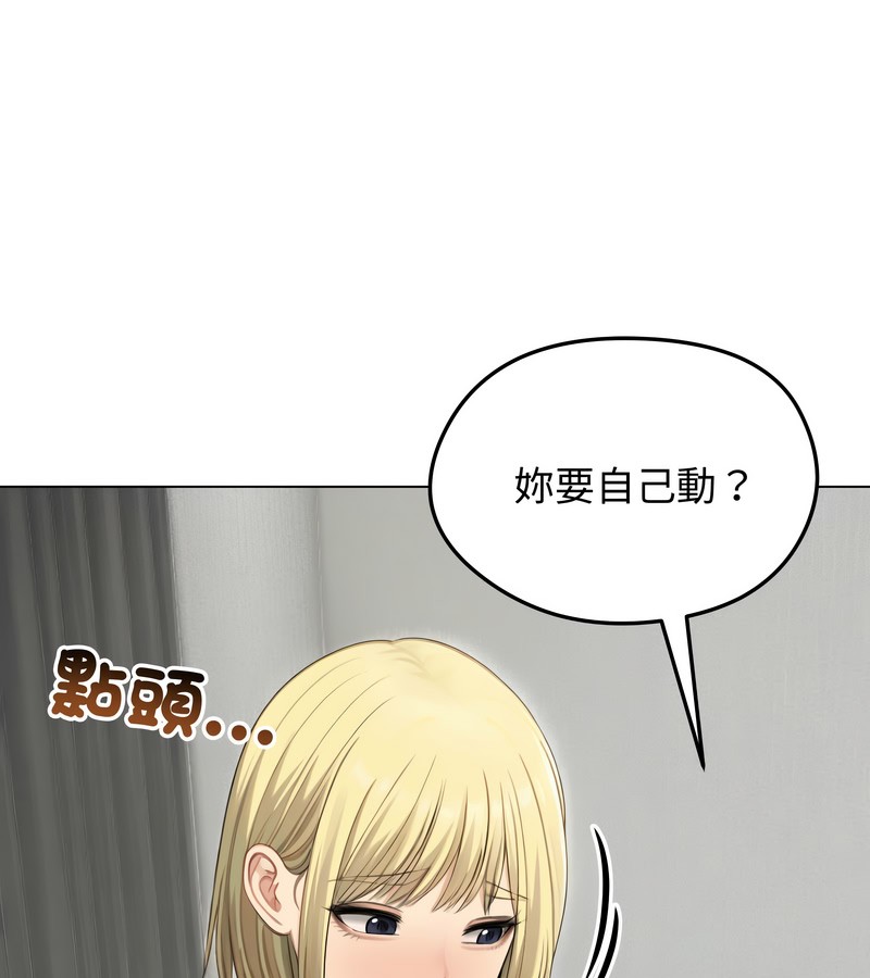 老婆捲款潜逃后第46话