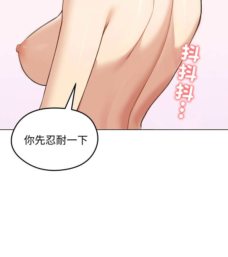 老婆捲款潜逃后第46话