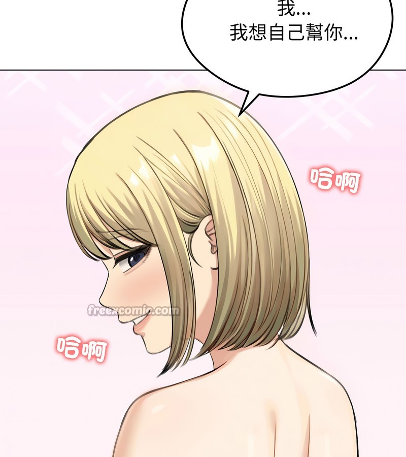 老婆捲款潜逃后第46话
