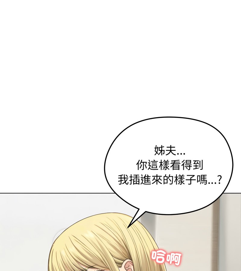 老婆捲款潜逃后第46话
