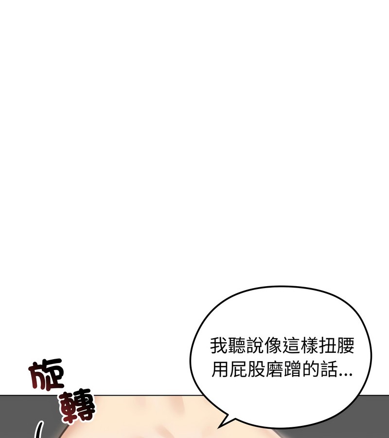 老婆捲款潜逃后第46话