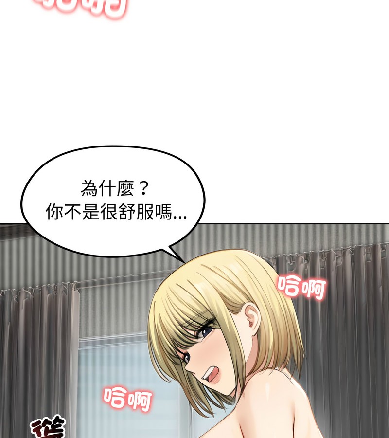 老婆捲款潜逃后第46话