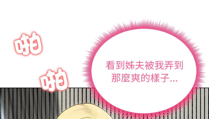 老婆捲款潜逃后第46话
