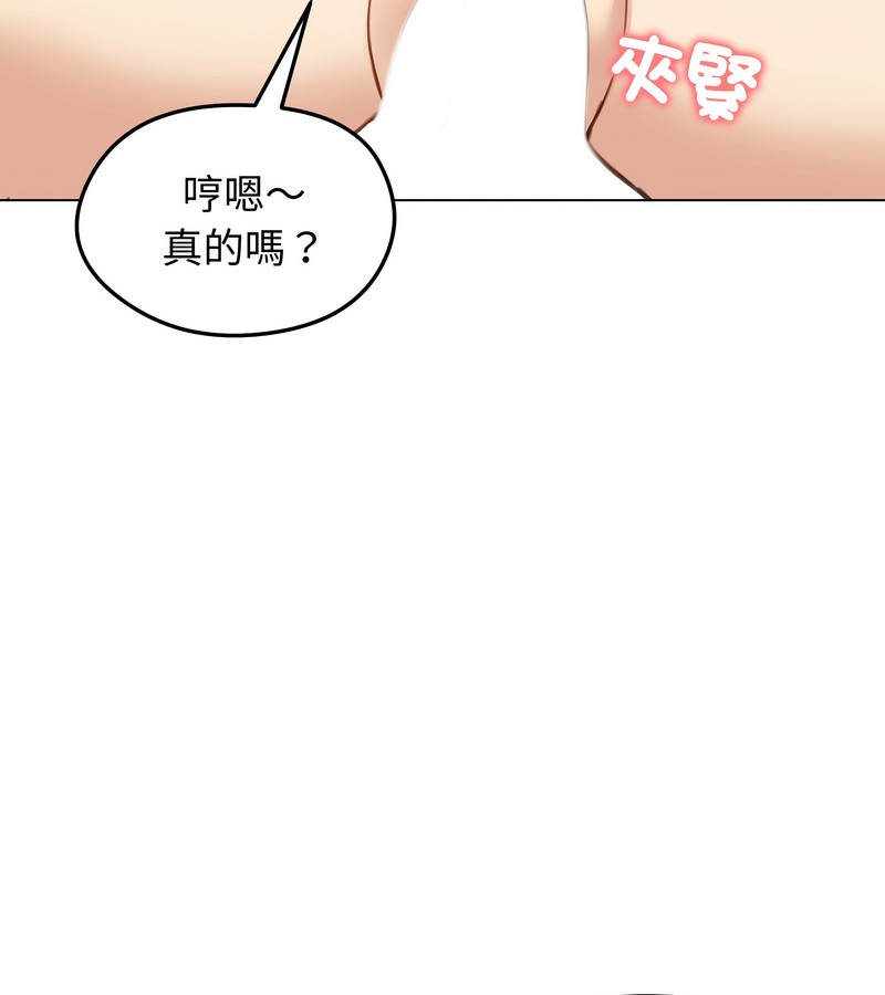 老婆捲款潜逃后第46话
