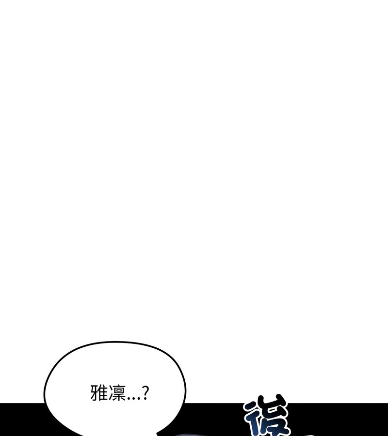 老婆捲款潜逃后第47话