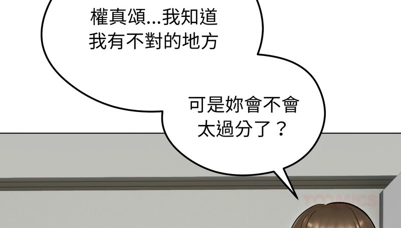 老婆捲款潜逃后第47话