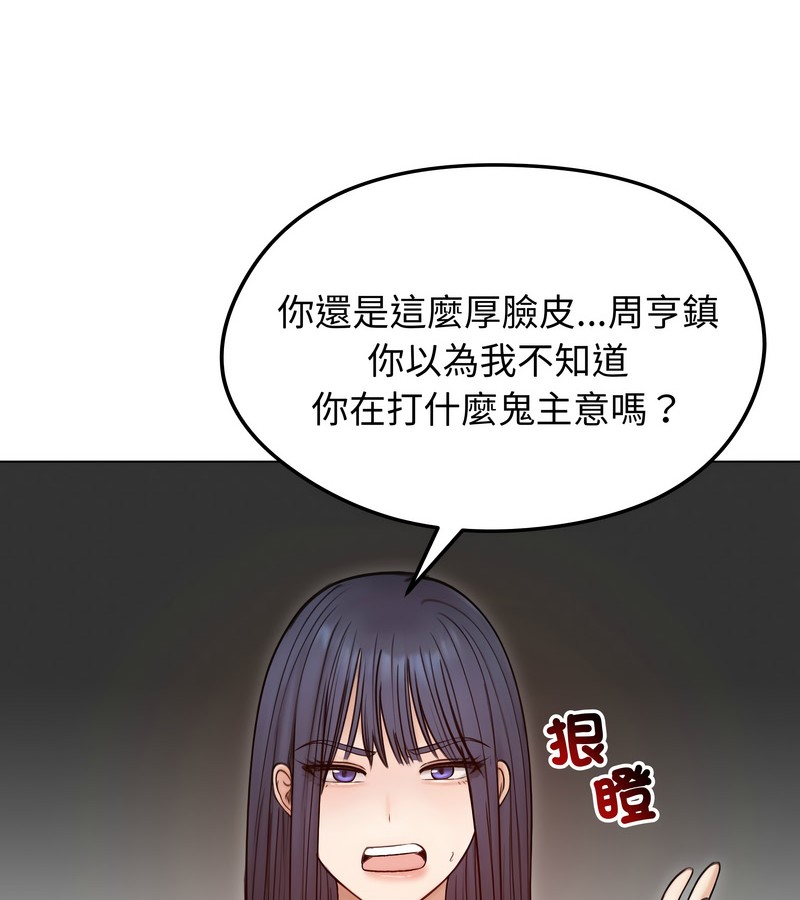 老婆捲款潜逃后第47话