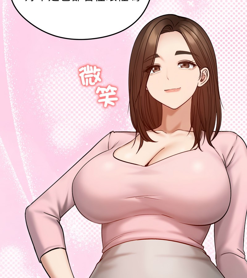 老婆捲款潜逃后第47话