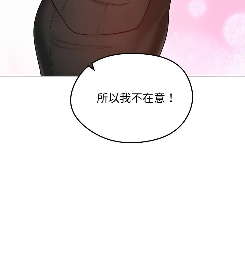 老婆捲款潜逃后第47话