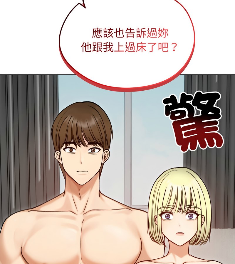 老婆捲款潛逃後第47話