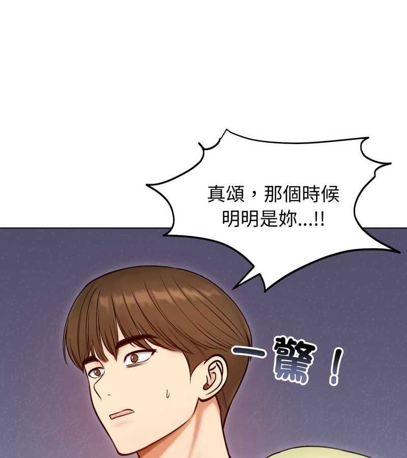 老婆捲款潜逃后第47话