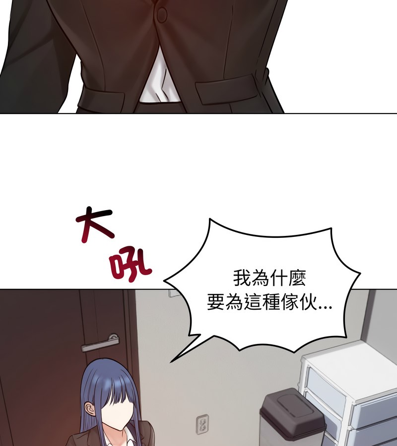 老婆捲款潜逃后第47话