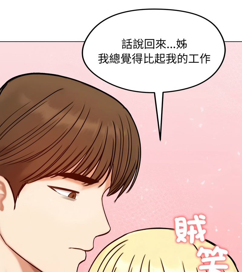 老婆捲款潜逃后第47话