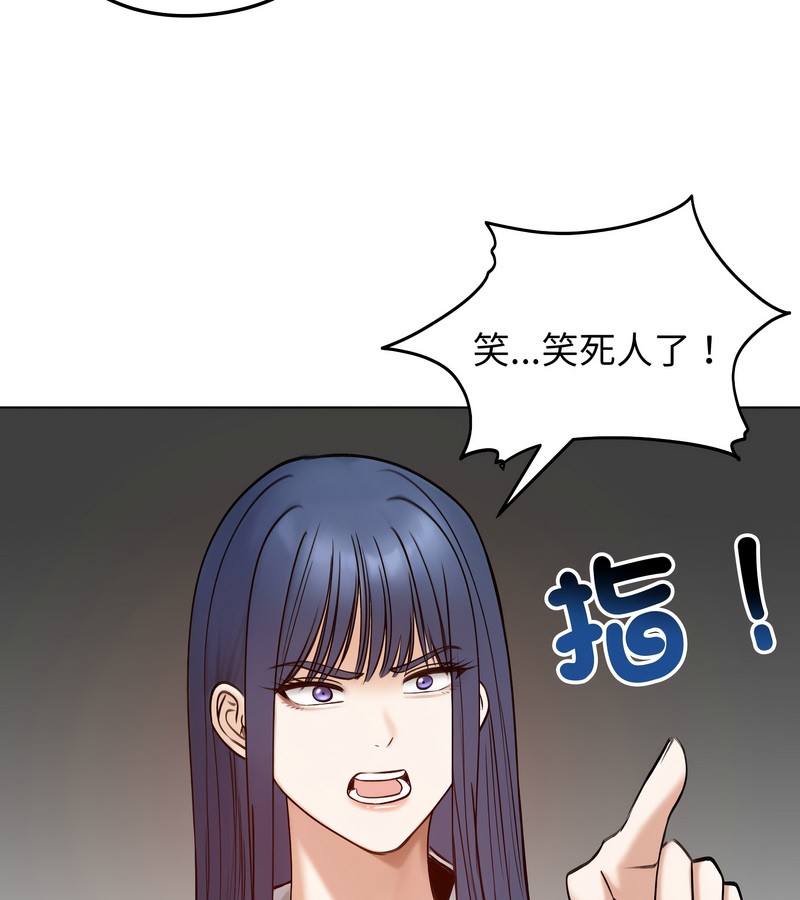 老婆捲款潜逃后第47话
