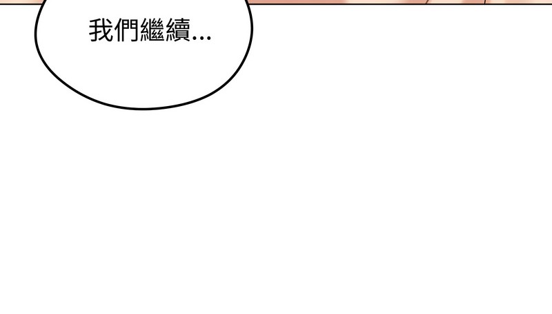 老婆捲款潜逃后第47话