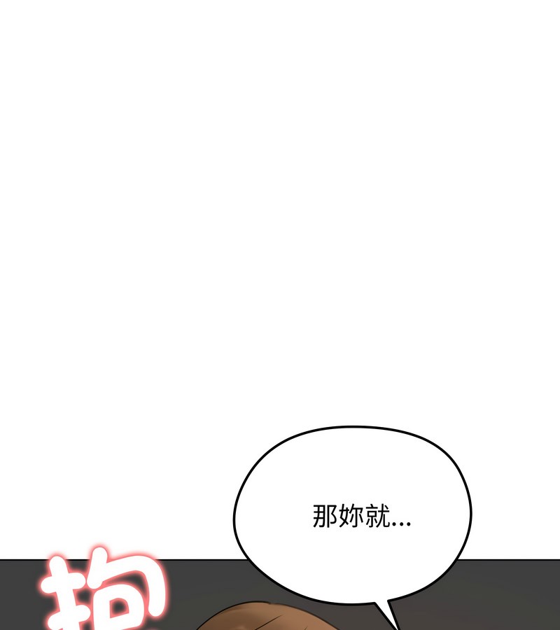 老婆捲款潜逃后第47话