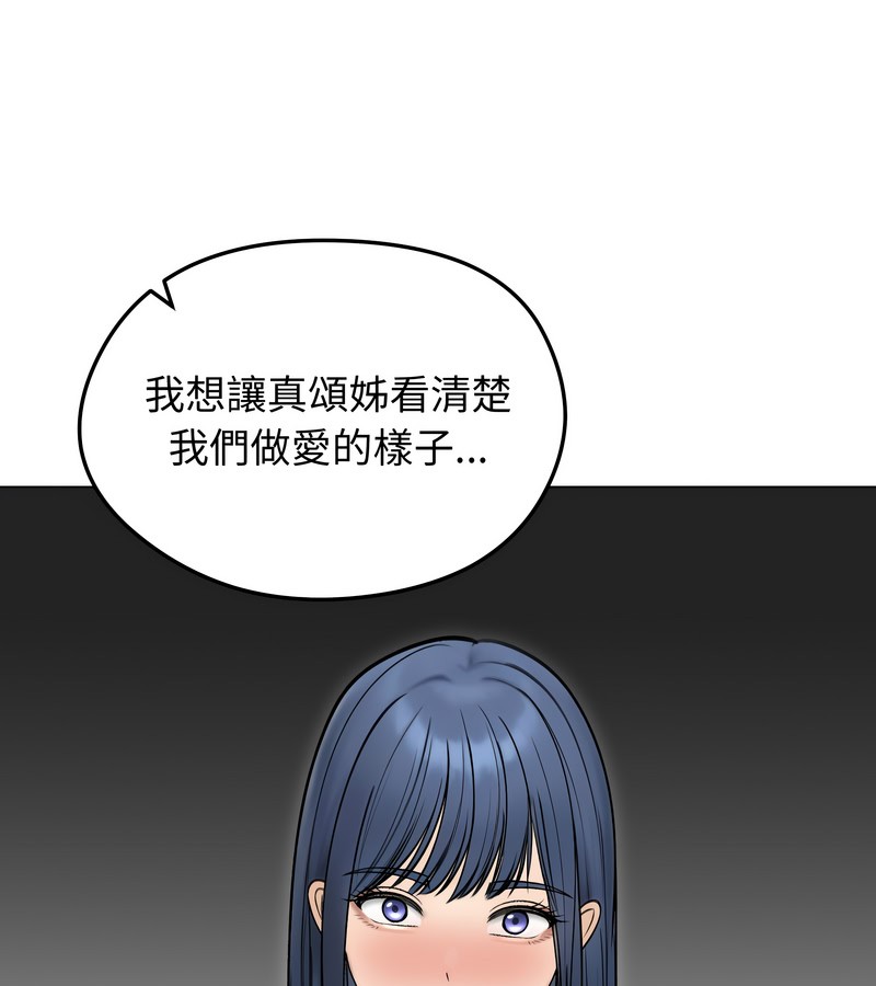 老婆捲款潜逃后第47话
