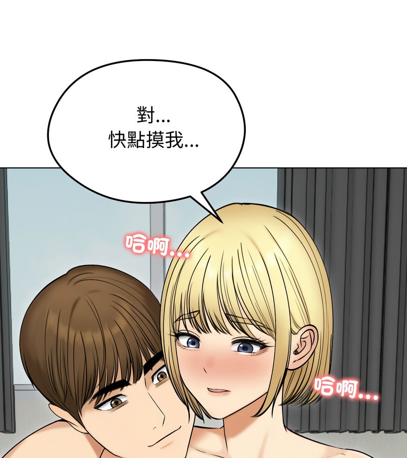 老婆捲款潜逃后第47话