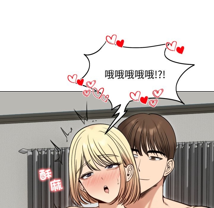 老婆捲款潜逃后第48话