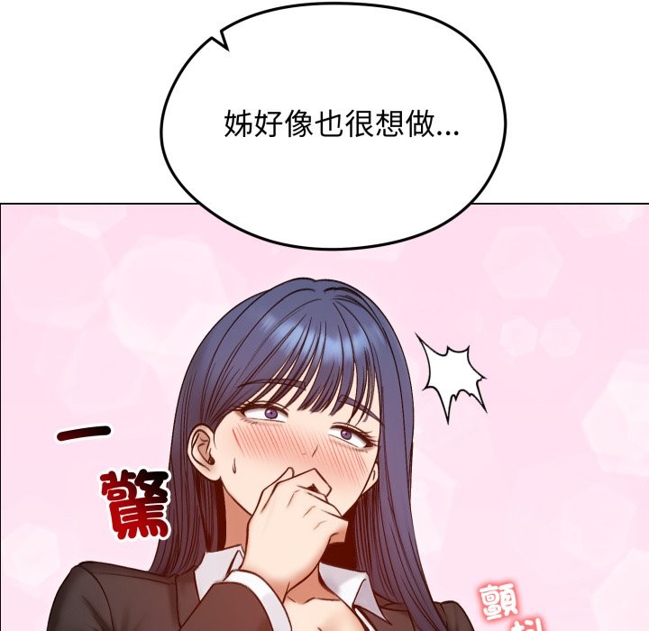 老婆捲款潜逃后第48话