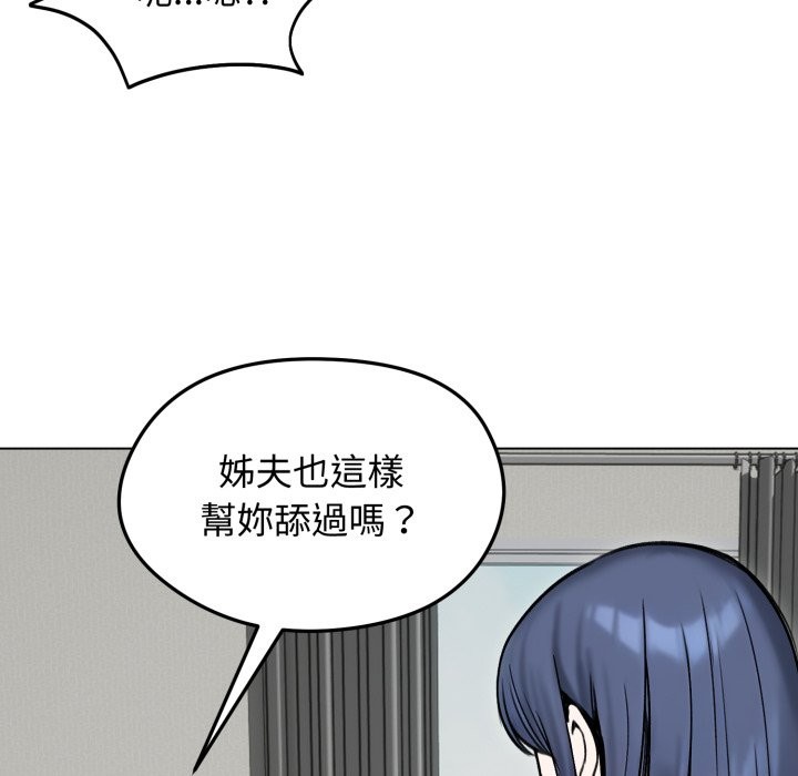 老婆捲款潜逃后第48话