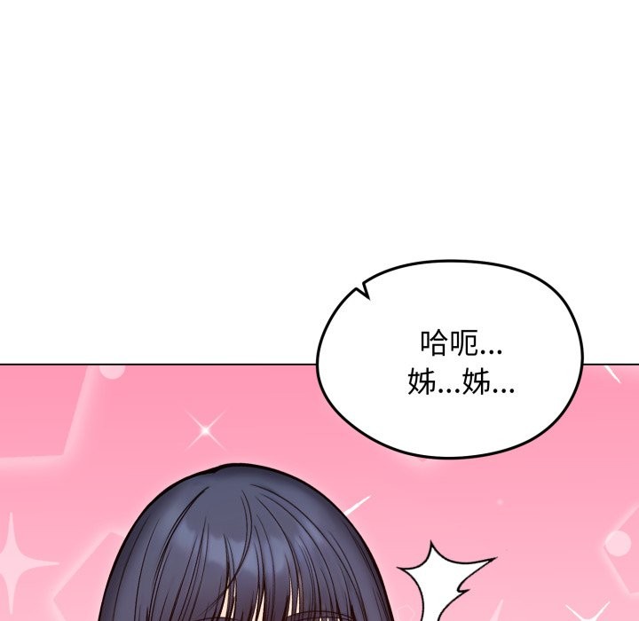 老婆捲款潜逃后第48话