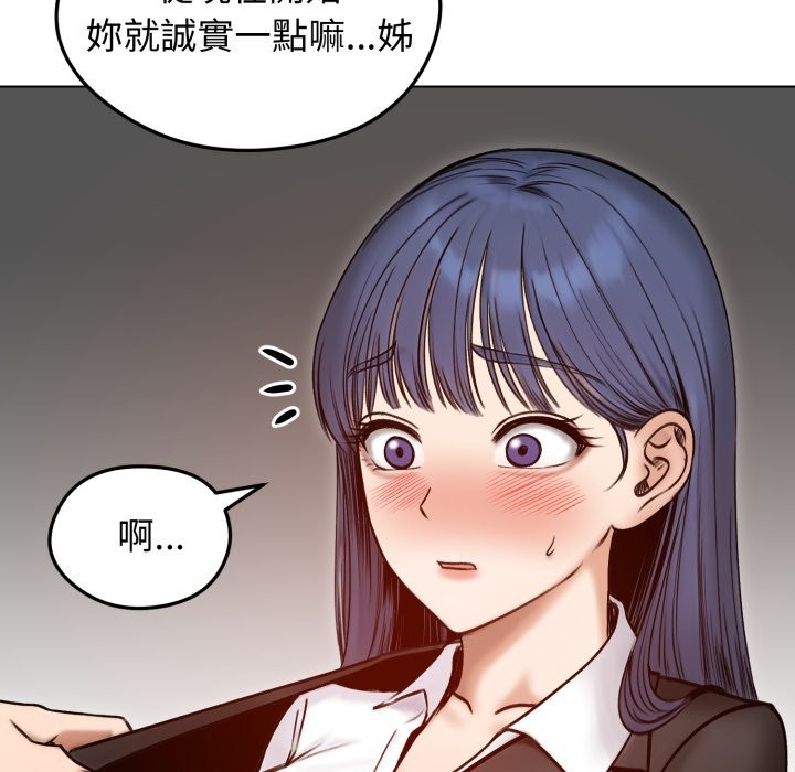 老婆捲款潜逃后第48话